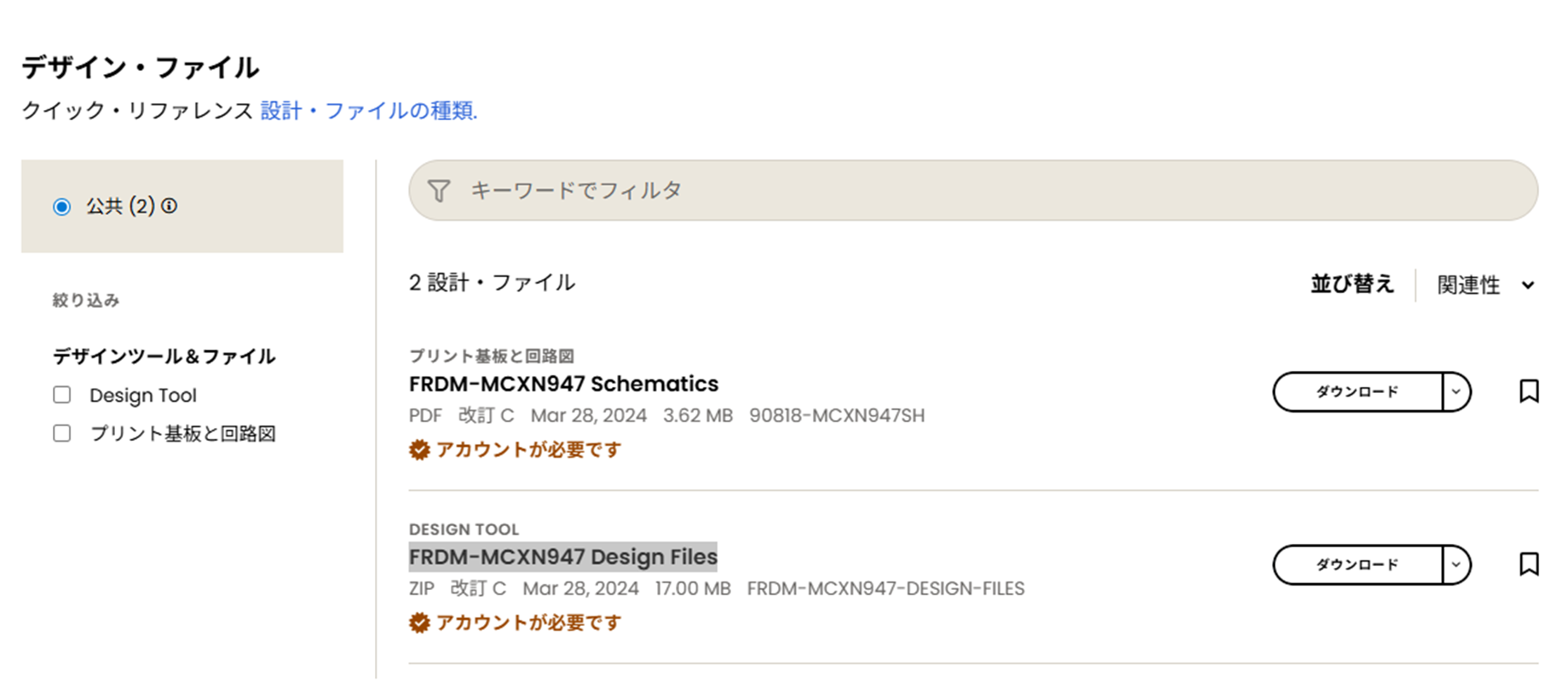 FRDM-MCXN947 Design Files